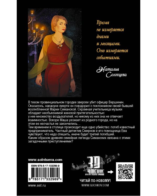 Третий после смерти