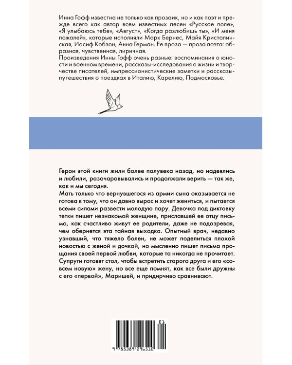Дополнительное изображение книги «Совсем новая жена»