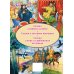 Дополнительное изображение книги «Сказки»