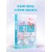 Дополнительное изображение книги «Нетвой»