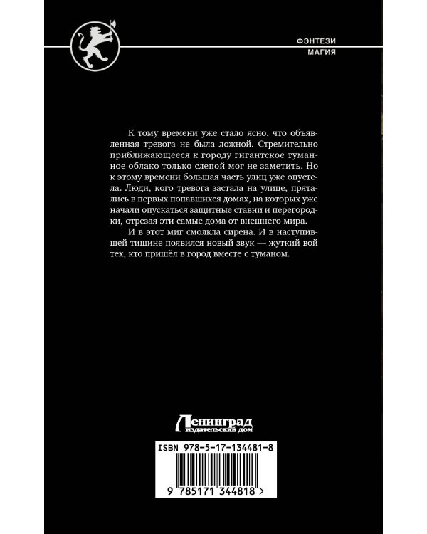 Трудно быть графом