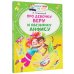 Про девочку Веру и обезьянку Анфису