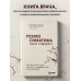 Психосоматика: тело говорит. Как научиться слушать свое тело и подобрать ключ к его исцелению