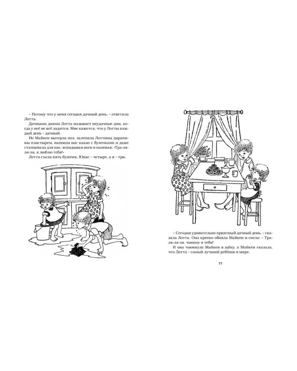 Дети с Горластой улицы