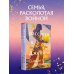 Дополнительное изображение книги «Рассветы в Дженине»