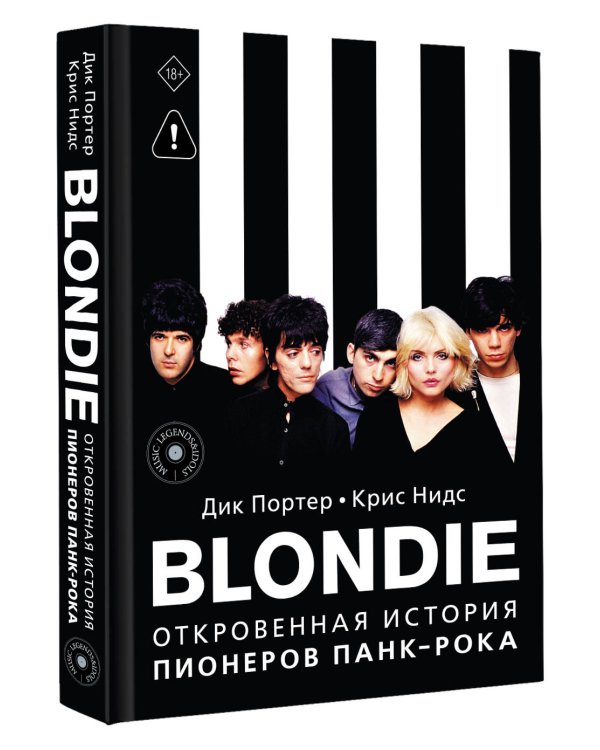 Blondie. Откровенная история пионеров панк-рока