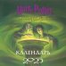 Гарри Поттер. Коллекция с книжными иллюстрациями. Календарь настенный на 2025 год (300х300 мм)
