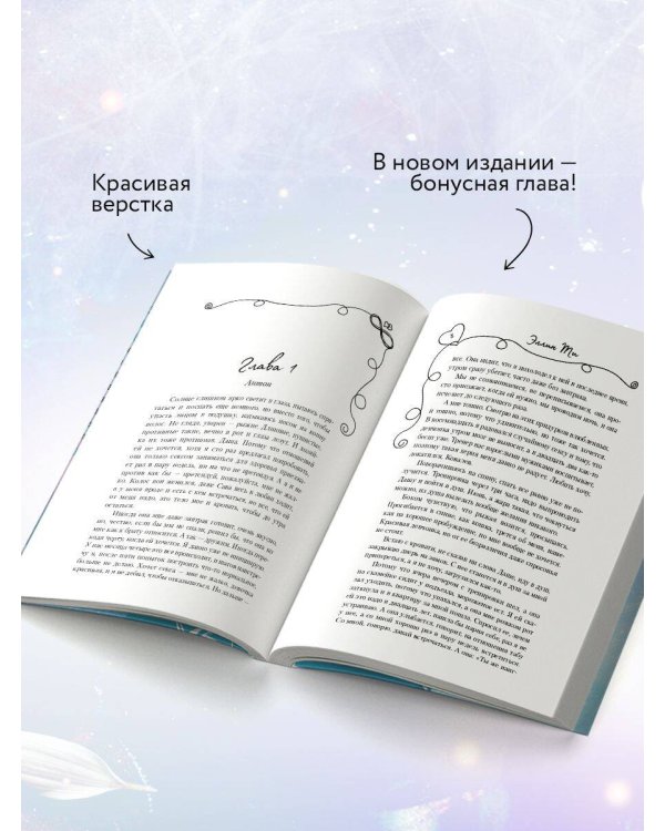 Дополнительное изображение книги «Нетвой»