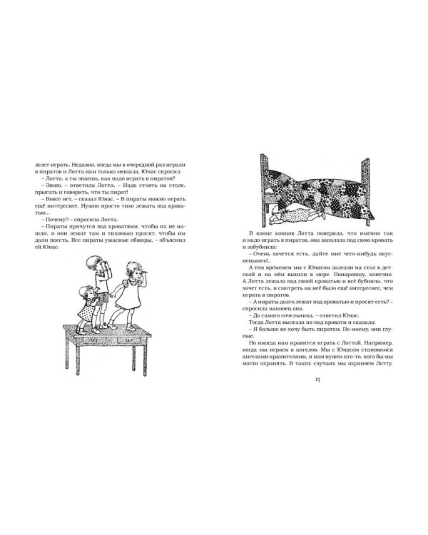 Дети с Горластой улицы