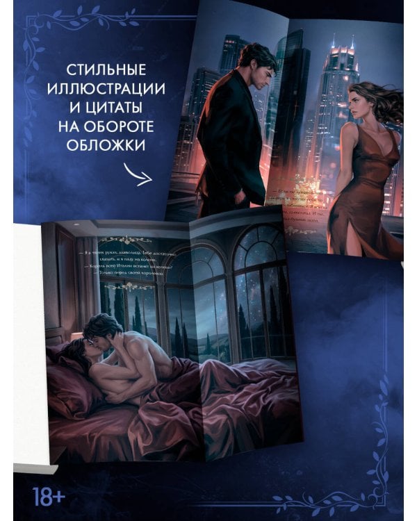 Дополнительное изображение книги «Никто, кроме нас»