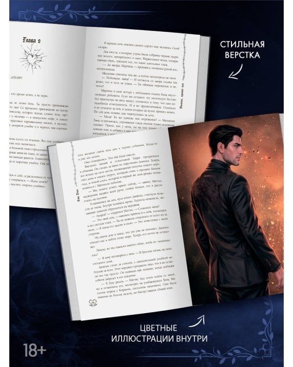 Дополнительное изображение книги «Никто, кроме нас»