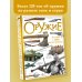 Оружие