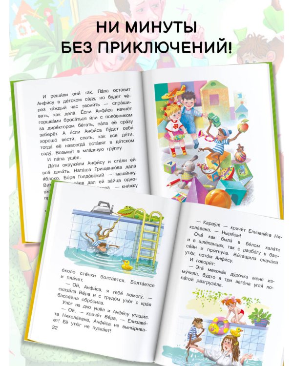 Про девочку Веру и обезьянку Анфису