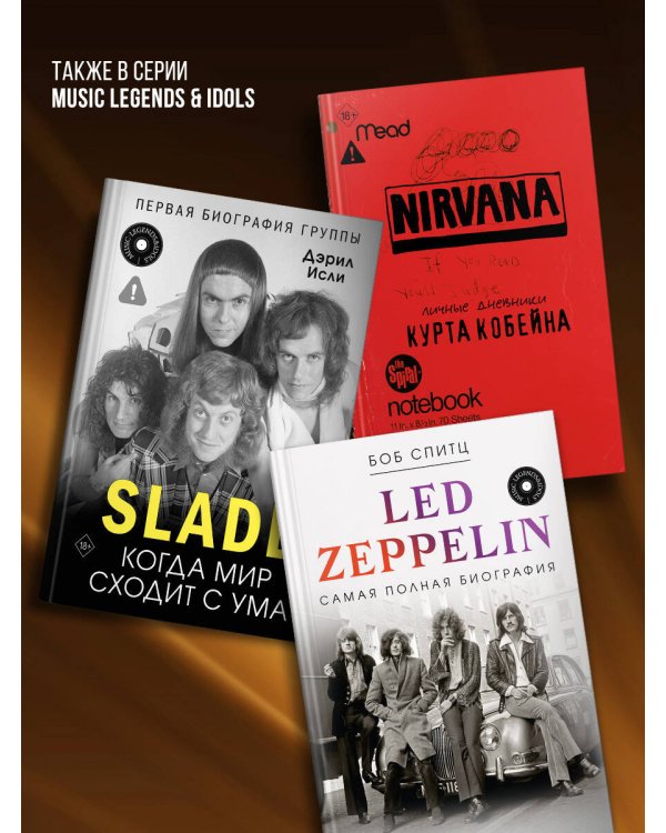 Blondie. Откровенная история пионеров панк-рока