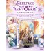 Дополнительное изображение книги «Берегись этой чертовки. Том 5 (вебтун) + лимитированный мерч»