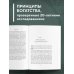 Сам себе миллионер Мой сосед - миллионер. Почему работают одни, а богатеют другие? Секреты изобильной жизни