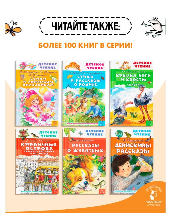 Храбрый Тилли. Записки щенка, написанные хвостом