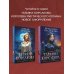 Татьяна Корсакова. Королева мистического романа. Новое оформление (обложка) Печать Василиска