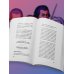 Дополнительное изображение книги «Дерзкие классики. Безумные истории о гениях, которые творили искусство и нарушали все правила.»