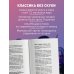Дополнительное изображение книги «Дерзкие классики. Безумные истории о гениях, которые творили искусство и нарушали все правила.»