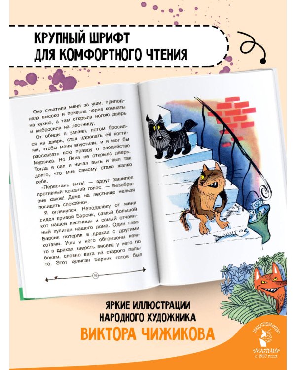 Храбрый Тилли. Записки щенка, написанные хвостом
