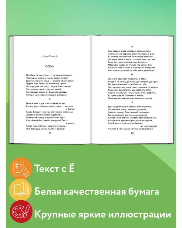 "Я пришёл к тебе с приветом...". Стихи русских поэтов (ил. В. Канивца)