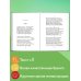 "Я пришёл к тебе с приветом...". Стихи русских поэтов (ил. В. Канивца)