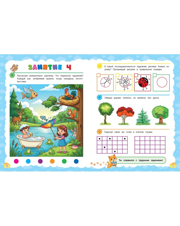 Логика и мышление. Учимся думать: для детей 5-7 лет