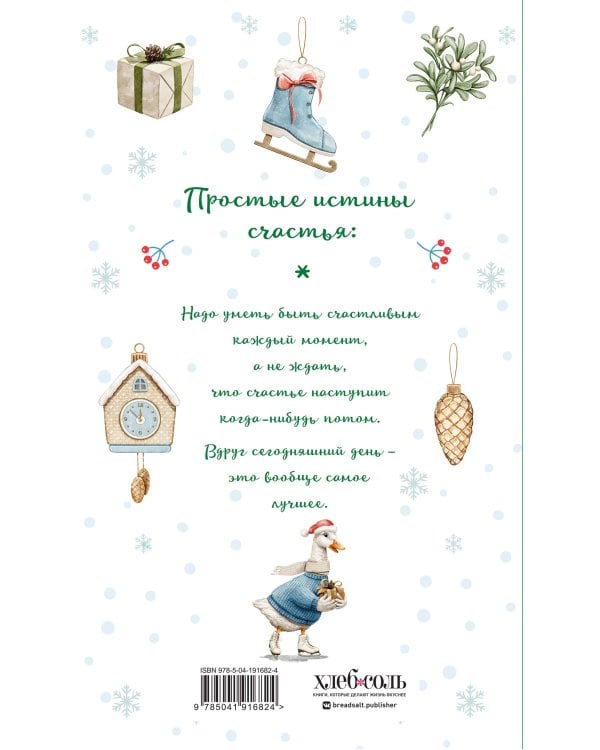 Дополнительное изображение книги «Блокнот. Мои блестящие планы на счатье (Ежик)»