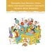 Праздник непослушания. Рисунки Г. Огородникова