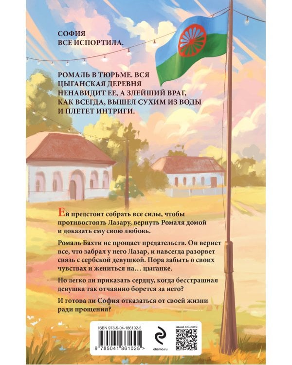 Иллюзия правды. Король крестей