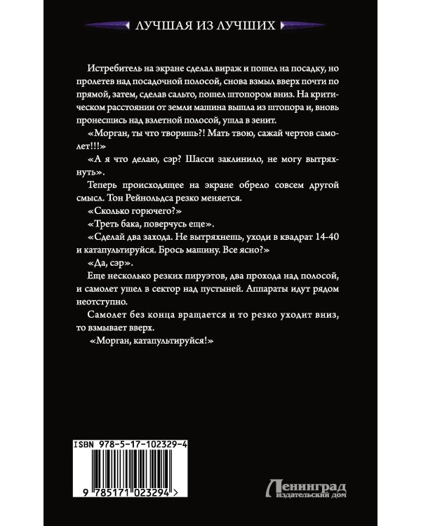 Южный крест