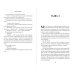 Дополнительное изображение книги «Легенды и лжецы (#2)»