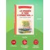"Я пришёл к тебе с приветом...". Стихи русских поэтов (ил. В. Канивца)