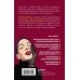 Дополнительное изображение книги «Дерзкие классики. Безумные истории о гениях, которые творили искусство и нарушали все правила.»