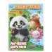 Обложка книги «Лучшие друзья. Раскраска. 214х290 мм. Скрепка. 16 стр. Умка в кор.50шт», ISBN 9785506111740