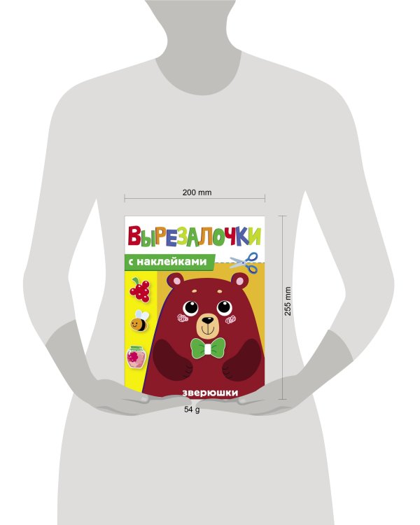 Вырезалочки с наклейками. Зверюшки