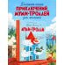 Дополнительное изображение книги «Муми-тролли. Большая книга для маленьких»
