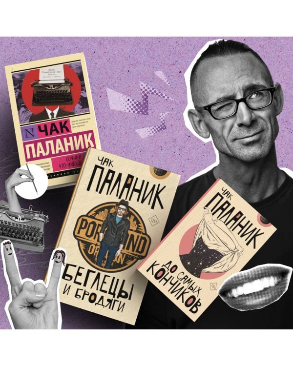 До самых кончиков