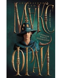 Слишком много кошмаров