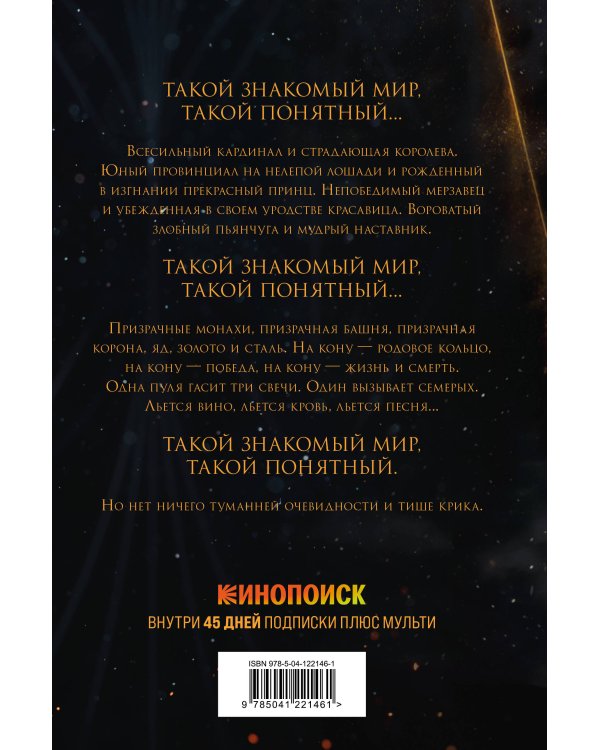 Красное на красном