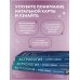 По млечному пути. Западная астрология Астрология. Канва судьбы