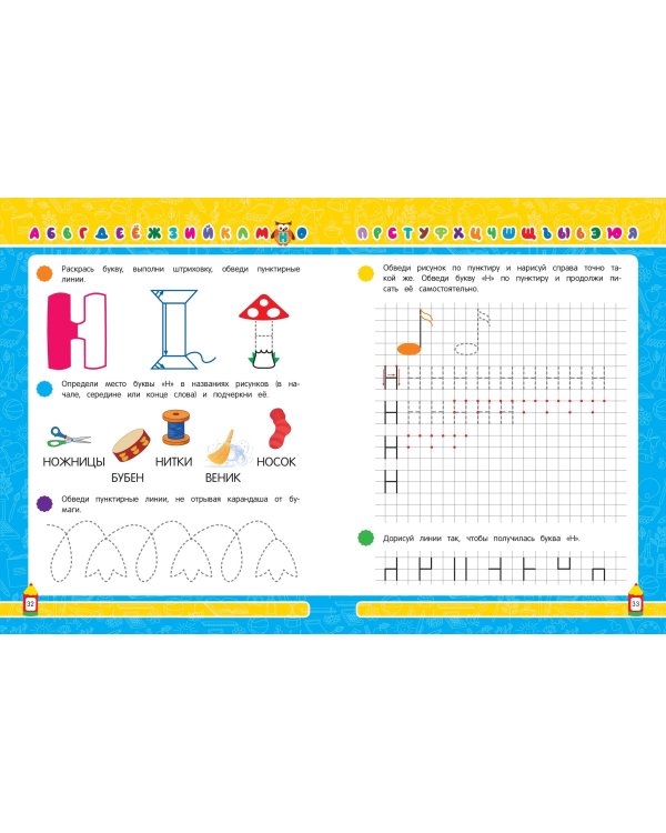Комплект из 2 книг. Подготовка к школе. Математика + Прописи