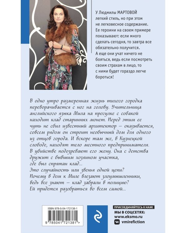 След на весеннем снегу