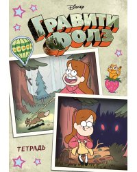 Тетрадь общая. Гравити Фолз. Мейбл (А5, 48 л., мягкая обложка, накидки)