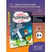 Дополнительное изображение книги «Детективы-футболисты. Загадка Дня дурака»