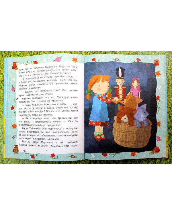 Самые добрые сказки
