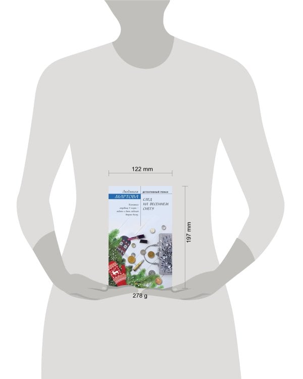 След на весеннем снегу