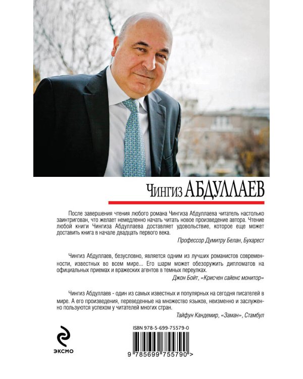 Дополнительное изображение книги «Голубые ангелы»