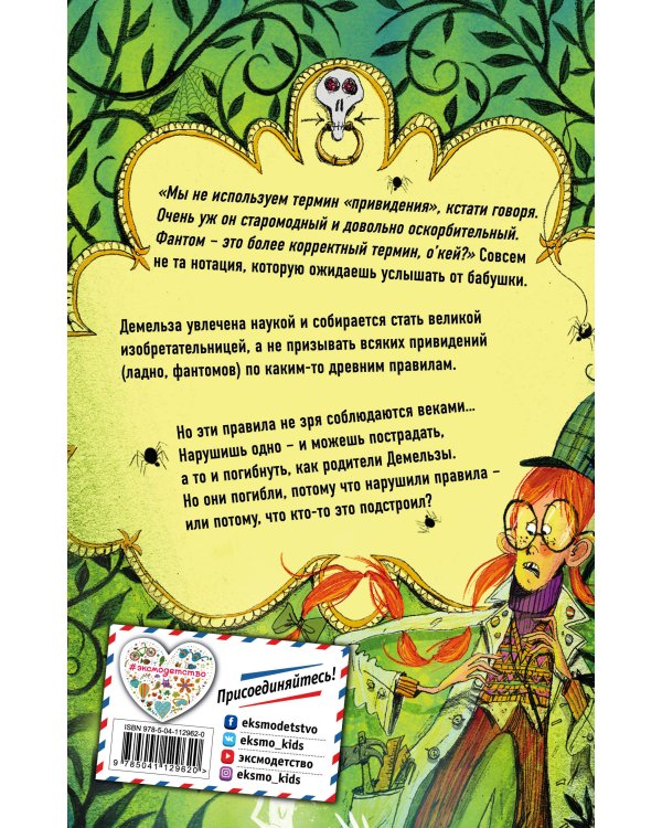 Три правила фантома